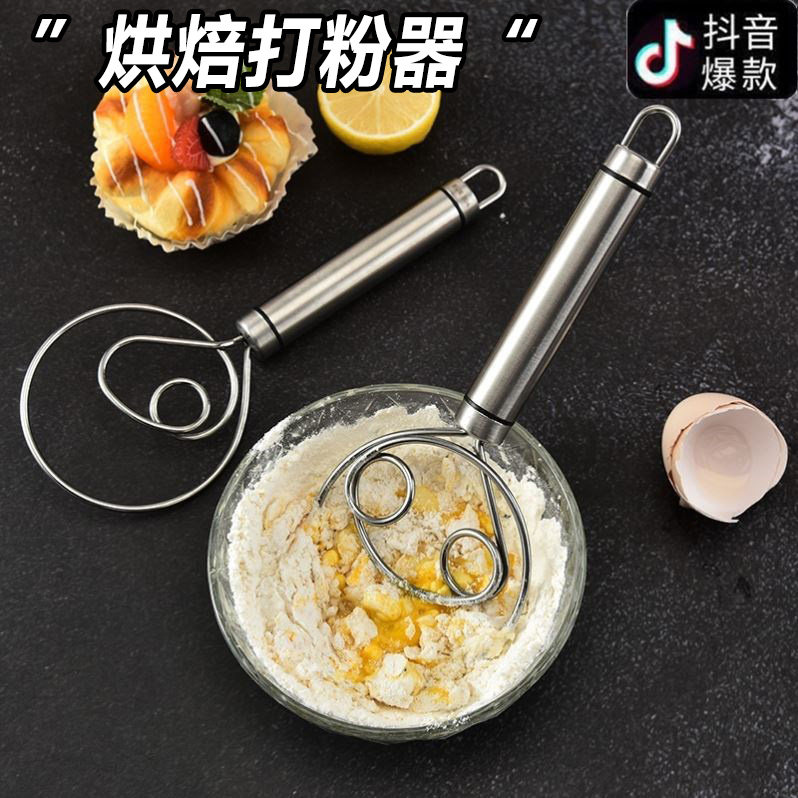 304不锈钢丹麦面粉双眼线圈搅拌器手动面团打粉器和面工具搅粉棒