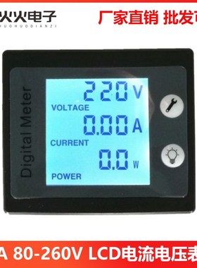 100A AC80-260V电流电压表PZEM交流数显电能计量电力监测仪功率表