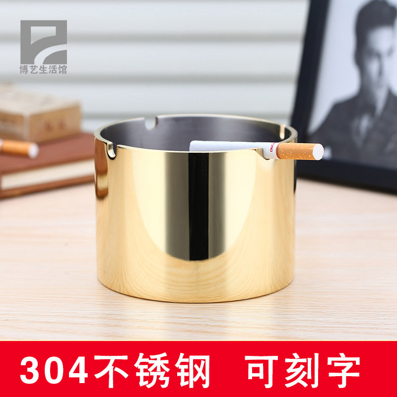 304不锈钢烟灰缸创意大号个性家用潮流办公室客厅金属防风烟缸