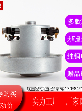 FC8344 8334 8188 8189 PD22120 QW12Z-05E吸尘器电机马达配件