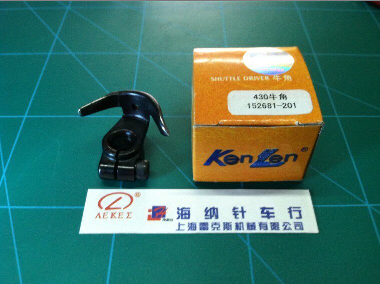 430套结机牛角/打枣机/打结机/加固缝纫机牛角摆梭托/快可利