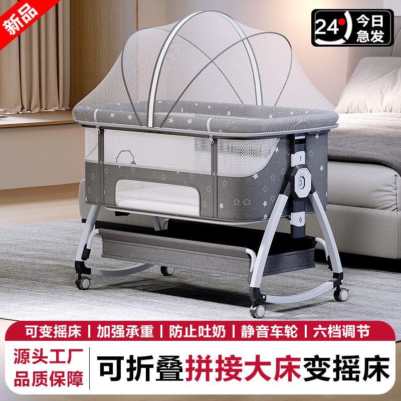 婴儿床可移动床铃摇篮床可便携式可折叠多功能bb床新生儿拼接大床