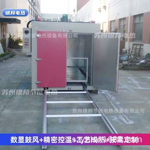工业电机线圈专用烤箱 300℃电机维修拆修烘箱 定子绝缘漆烘干炉