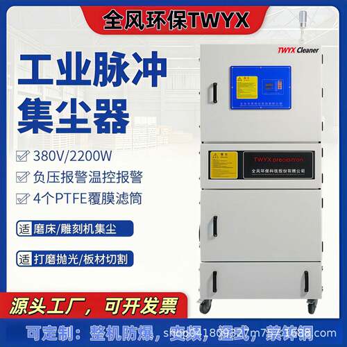 MCJC-15 15KW4滤筒脉冲除尘器 3KW4KW切割亚克力吸碎屑布袋除尘机