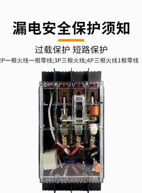 DZ1透BCJ5LE明总漏保3P断4路器100A空气闸开关带漏电保护P