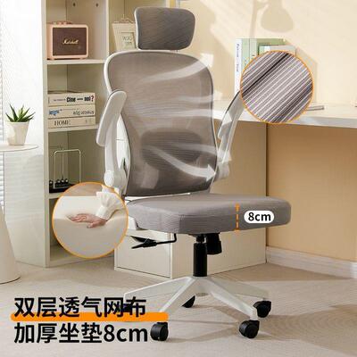 人体工学椅家用电脑椅靠适CWM舍久舒坐学生学习椅宿电竞椅子办公