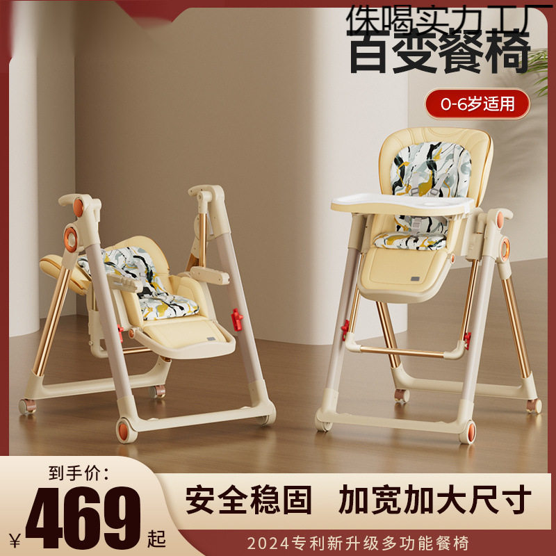 宝宝餐椅可折叠多功能儿童便携便携式吃饭椅子家用婴儿学坐餐桌椅