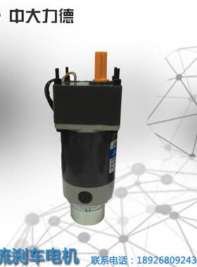 中大XTJ40GW24V直流流刹车减速电-机Z4D4024N-M-4GN9K水线专用