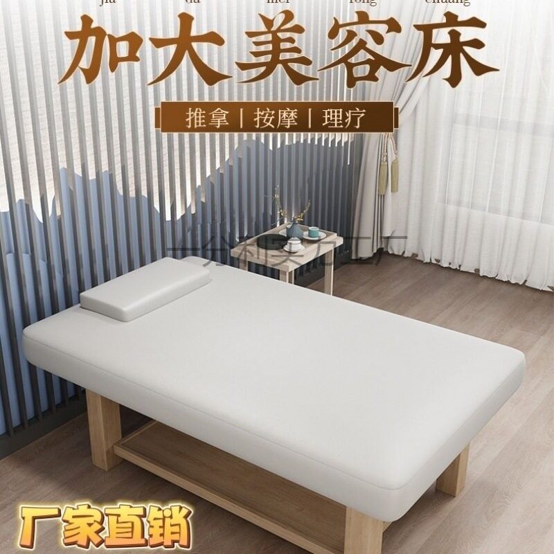 加大加宽实木床按摩推拿床采耳推背踩背理疗床美体养生床