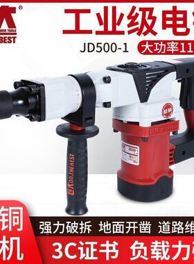 巨大镐锤大功率工电业电178锤连续级打击混凝土凿墙镐水电开槽