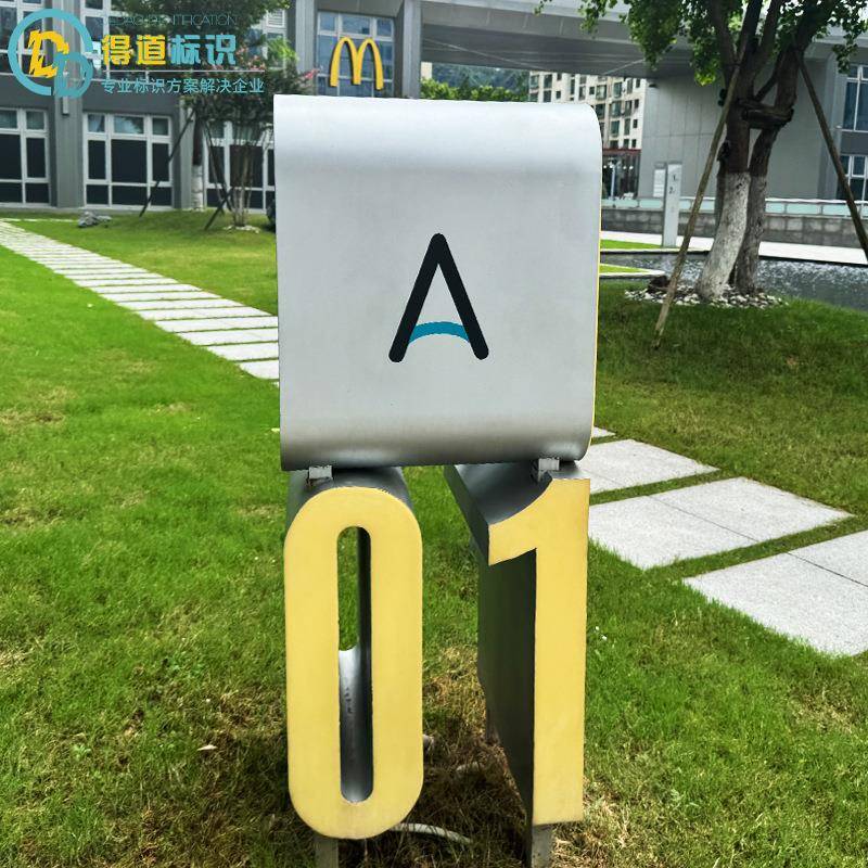 数栋号牌牌645小区标识楼栋牌门单牌房地产楼号牌标识数字字元标