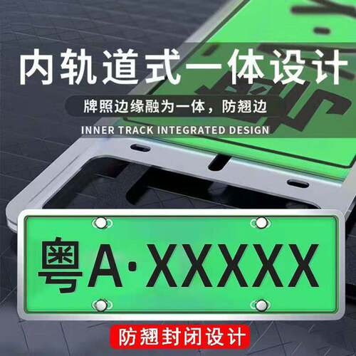 薛莹奇瑞iCAR 03T V23车牌框新能源牌照边框架03保护框改装饰配件