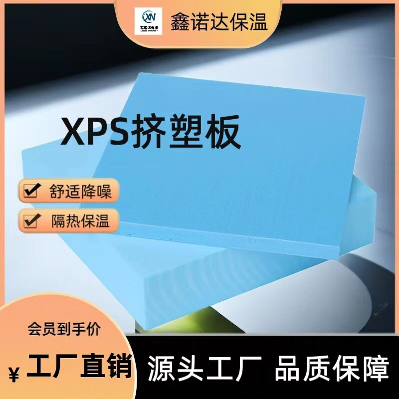 挤塑板保温隔热阻燃防潮地暖用