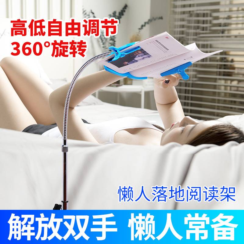 落地读书架成人看书架懒人支架多功能夹书架子书立书夹学生阅读架