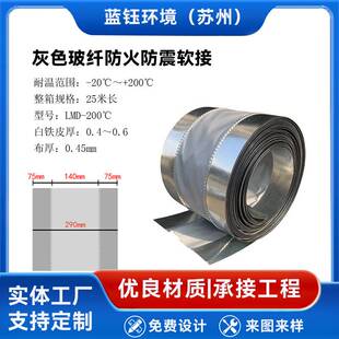 风接软管耐高温风机软连接风管连接件软接防火软连排风扇送风