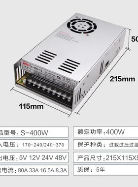 S-00w-12VA33直流24V17a开关电源4TZV220转48v供电控设备灯监箱5