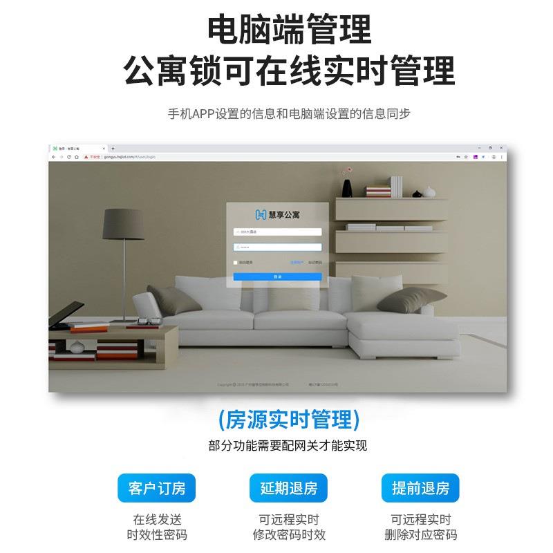 分体式码锁联网智锁酒公寓店民密宿校园锁后台S26-GT、能APP管理