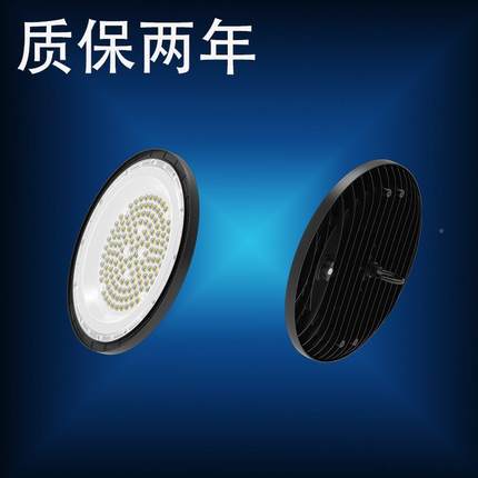 L2D工矿天灯UFOE厂房工业车间仓库高棚灯飞碟DXD灯多种款式205