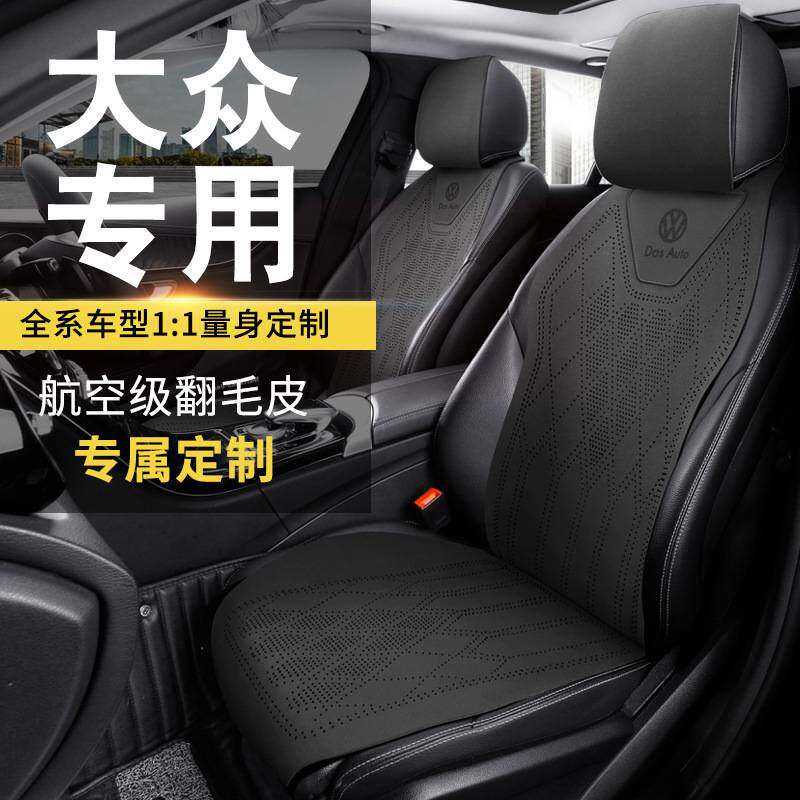 帕萨特速腾宝来途观探岳凌渡坐垫朗逸座套座椅套迈腾开迪通风