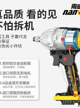 南威无刷扳电动扳手充电电手子工木工架大扭锂BUU力汽车维修冲击
