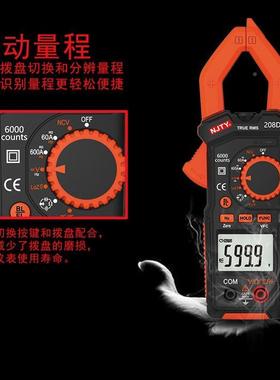 天宇20A/CD/F高精度智能自动小型防烧数TY208A/C字T钳8/形表万用