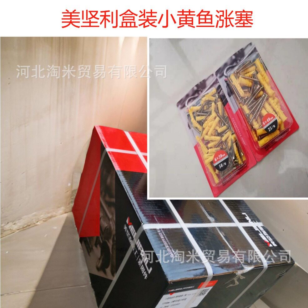 整箱100盒 美坚利精工小黄鱼膨胀螺丝 塑料膨胀管塑料涨塞胶塞m8
