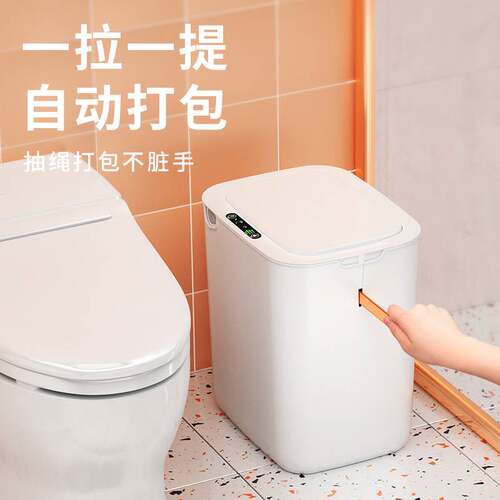 OF9D2024新款智能感应垃圾桶自动套袋厕所卫生间家用轻奢客厅