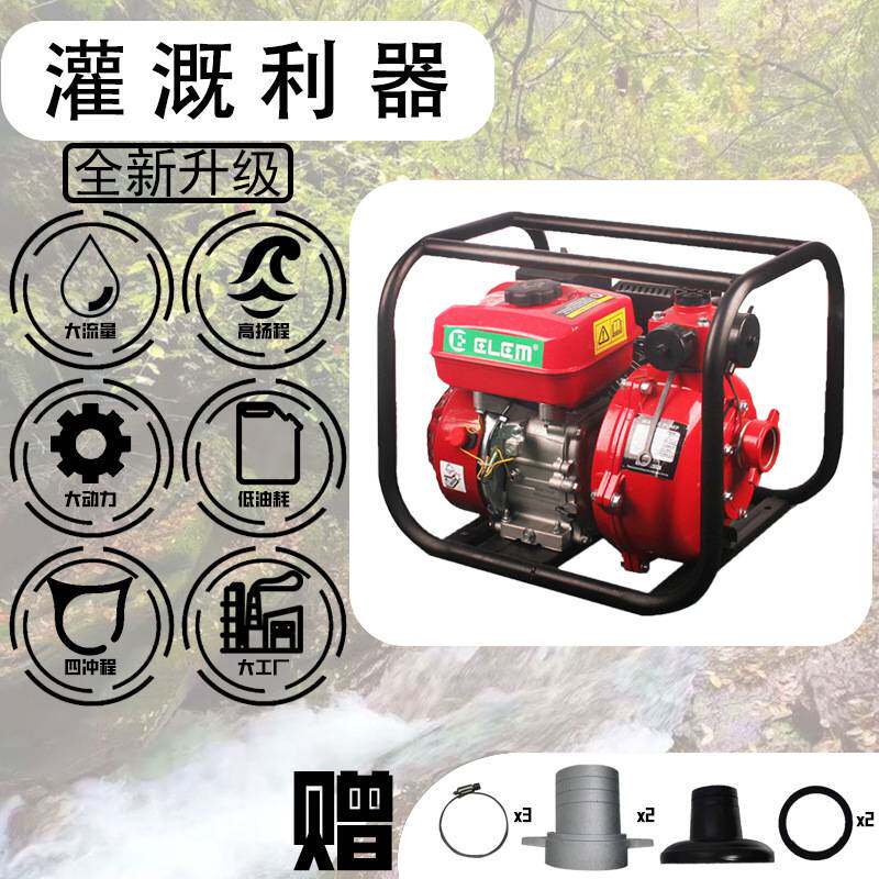 汽油机水泵抽水机2寸3寸4寸6寸小型农用浇地灌溉高压自吸污水排涝