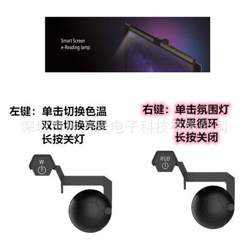 电脑屏幕975挂灯显示器桌面触灯RG挂B电脑氛围灯屏灯摸电幕脑灯