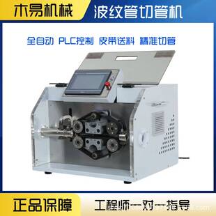 全自动波纹管切管机橡胶管PVC软管裁管机 剪管裁断机热缩管切管机
