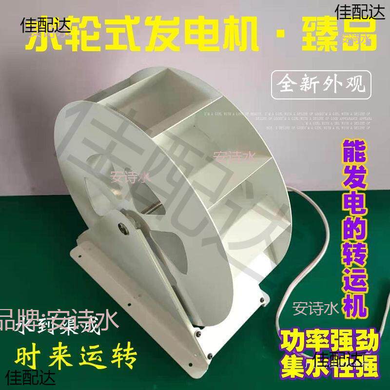轮式发电机水车水力机速盘式情机见低详情ISX见详见详水情见详