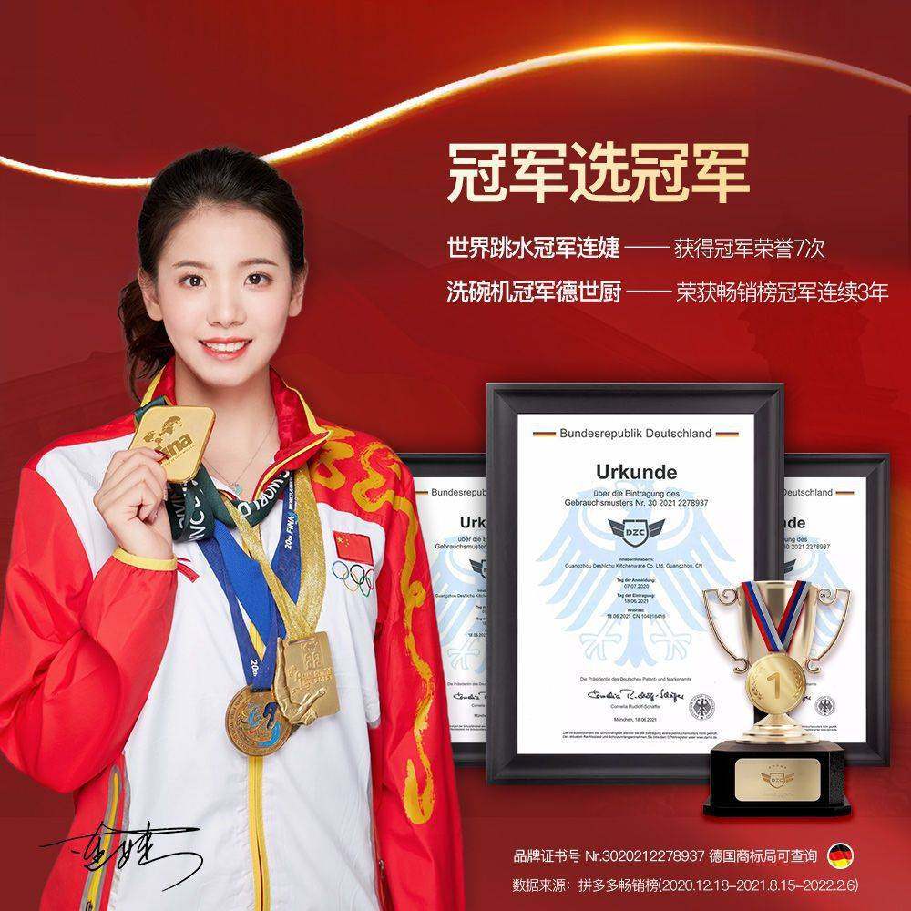 德世厨Q6洗碗机6人智能全自动家用套小型省水电热风烘干其他