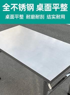 9C不锈可折叠QPJ工作台厨房桌商用摆钢席夜市摆摊户外饭学烧习烤