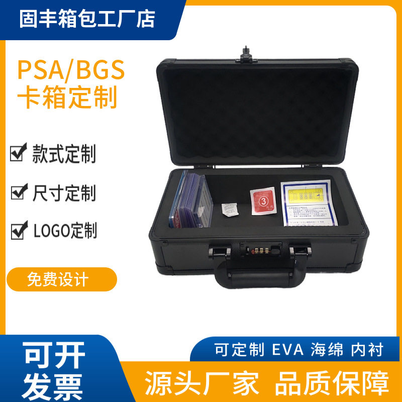 热销评级卡收纳箱密码锁卡片箱psa球星卡运动卡收纳盒卡砖卡夹箱