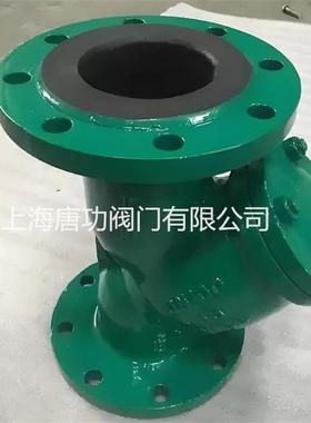 GL41J-10耐过蚀衬Y型过滤器管道防腐滤腐器铸铁耐KHG酸碱Y型过胶