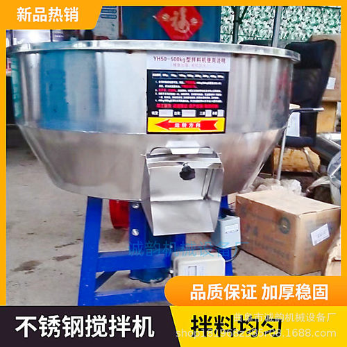 不锈钢干粉干湿料多功能搅拌机