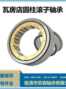 圆柱滚子J轴承内NJ1060N1PFY064NJ1068燃机发电机用瓦房店原厂货
