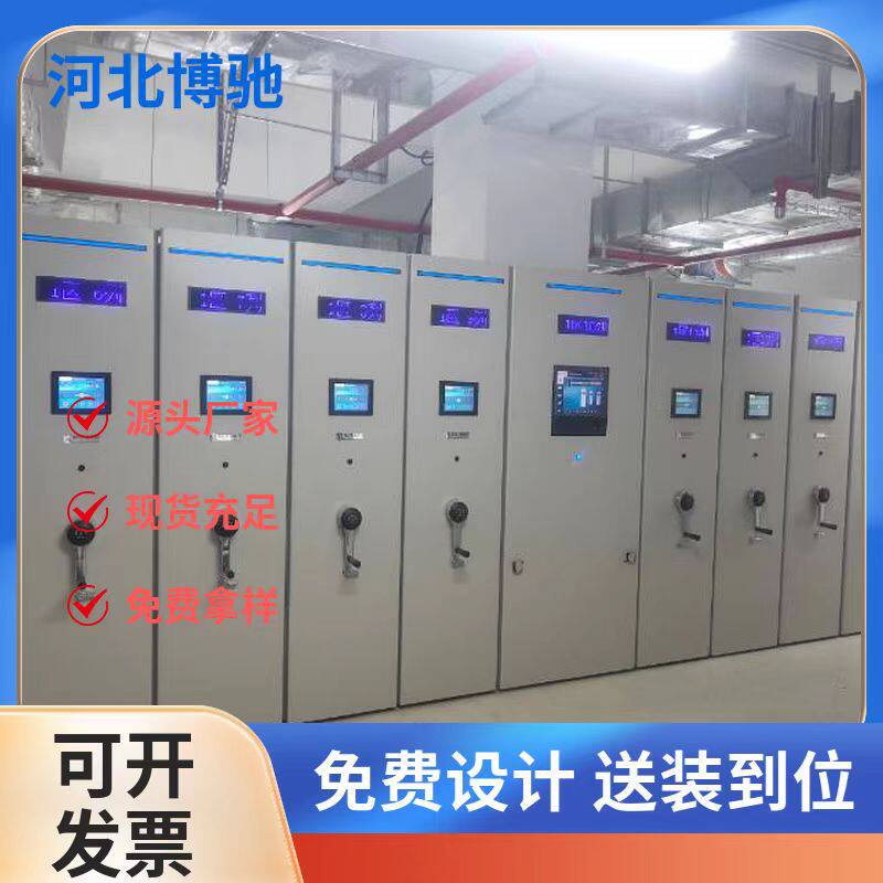 智能密集架电动钢制手摇智能档案存放架财务凭证柜智能档案柜