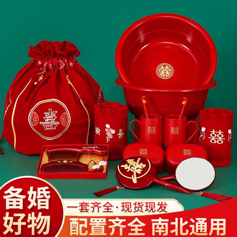 结婚用品大全女方陪嫁套装新娘嫁妆娘家婚庆喜盆洗漱用品镜梳全套图片