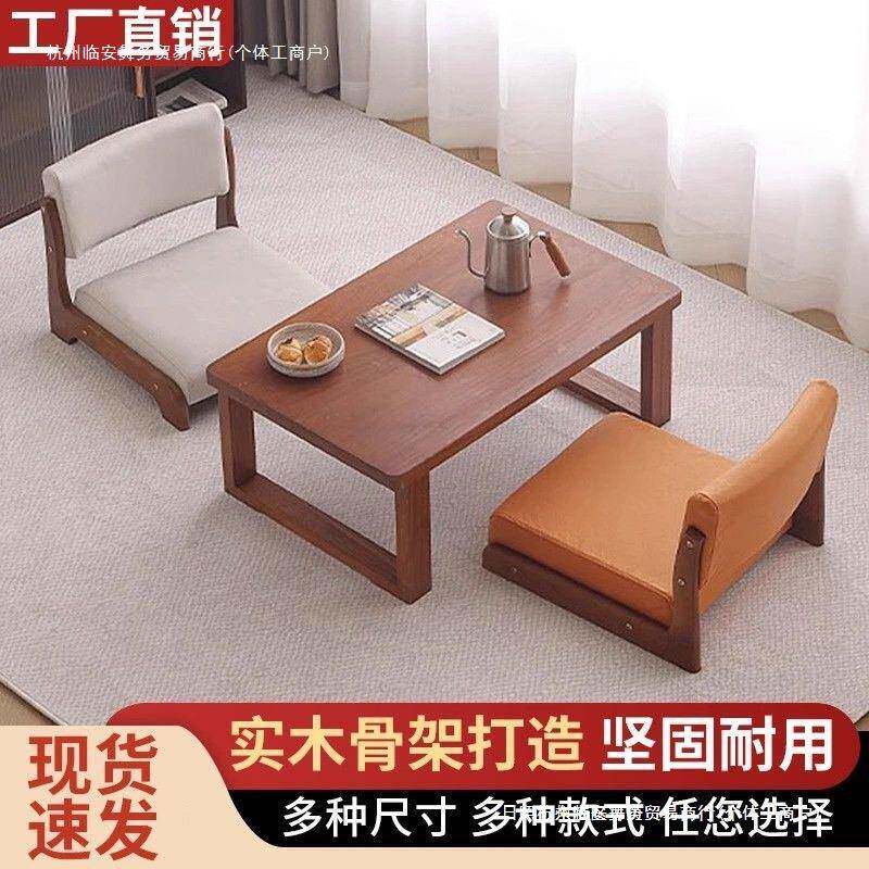 床上脚椅子榻榻座椅日式靠背凳实木飘窗坐地子和室米椅JSL无无腿