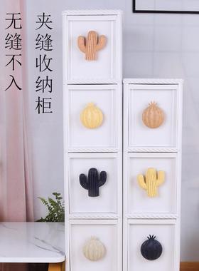 夹缝收纳抽屉式卫生柜间储物厨超F76THMM7窄缝房柜缝隙柜子夹缝置