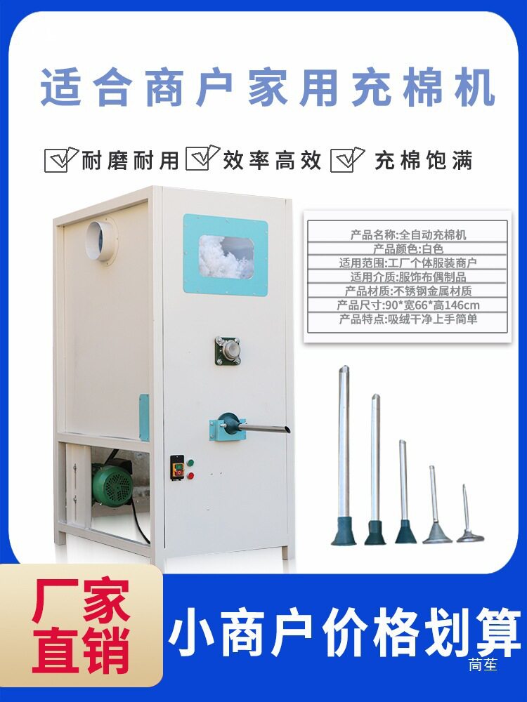 小型全自动单头充棉开棉机