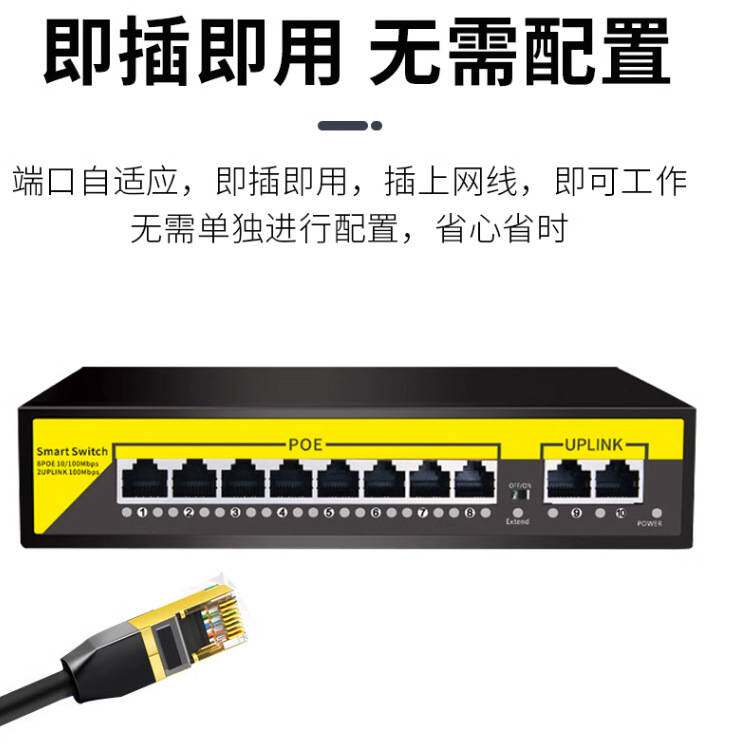 网络监控48V-52V 4口8口16口24口百兆千兆大功率POE交换机支持4芯
