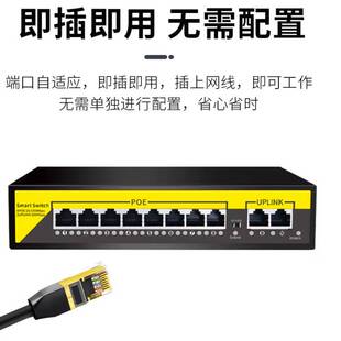 网络监控48V-52V 4口8口16口24口百兆千兆大功率POE交换机支持4芯