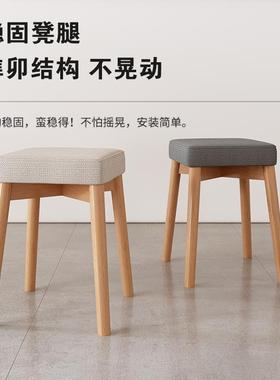 实木凳子家用餐桌凳可摞叠UIA客放软包凳简约厅板凳桌书矮凳梳妆