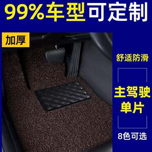 比亚迪11109豹行06新能源脚垫dmi旅版地毯ev车g垫t海地垫主驾驶丝