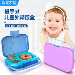 家直供三格带提手饭盒便携保鲜密封午餐盒小厂生学童553带饭午儿