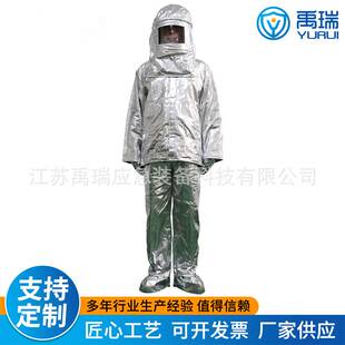 1000℃隔热服 分体隔热服 阻燃炉前防护防高温隔热服森林防火服