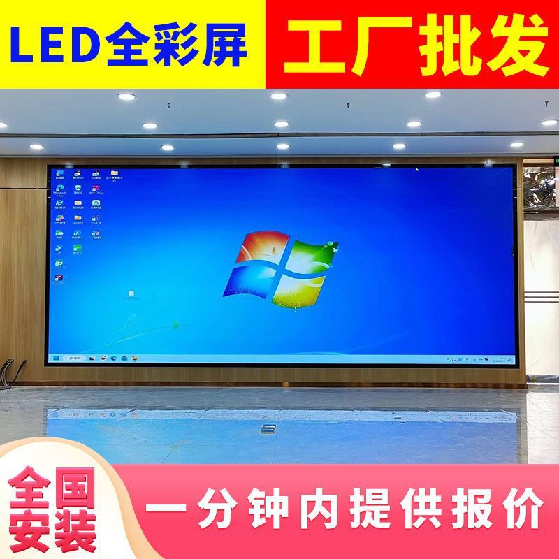 LED显示屏全彩p2.5p2酒店宴会舞台展厅会议室直播高清电子大屏幕
