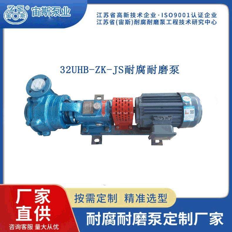 耐U腐蚀耐磨砂浆泵脱硫脱硝工程塑单级单级料离心泵HBSBJ-Z-KJS风